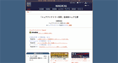 Desktop Screenshot of magical.co.jp