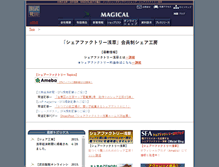 Tablet Screenshot of magical.co.jp